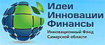 НО «Инновационный фонд Самарской области»